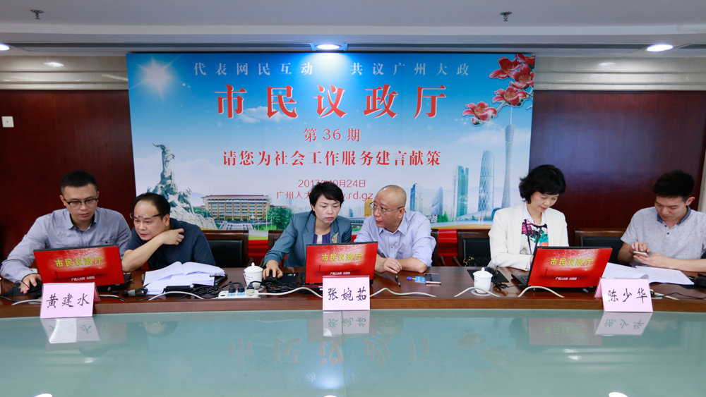 黄建水、张婉茹、陈少华3位市人大代表作客“市民议政厅”