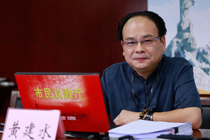 广州市人大代表、广州市律师协会副会长、广东百科律师事务所主任 黄建水