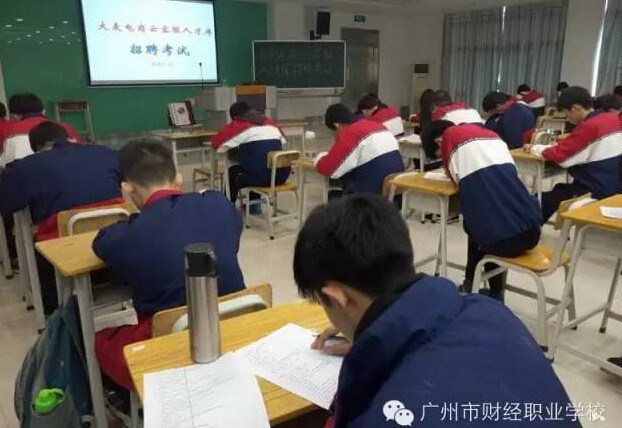 大麦电商在广州财校举行云客服人才库招聘考试
