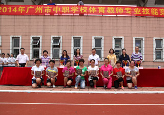 广州市中职体育教师专业技能竞赛在房校举行_